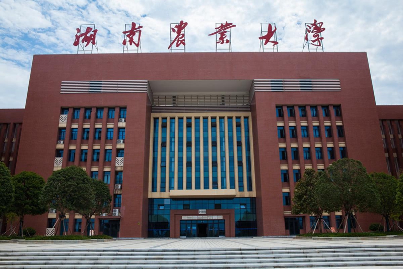 湖南农业大学.jpg