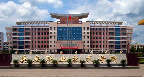 娄底职业技术学院.jpg