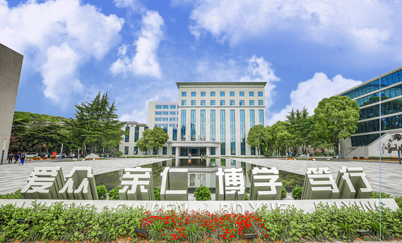 长沙民政职业技术学院.png